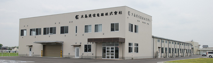 Itakura factory