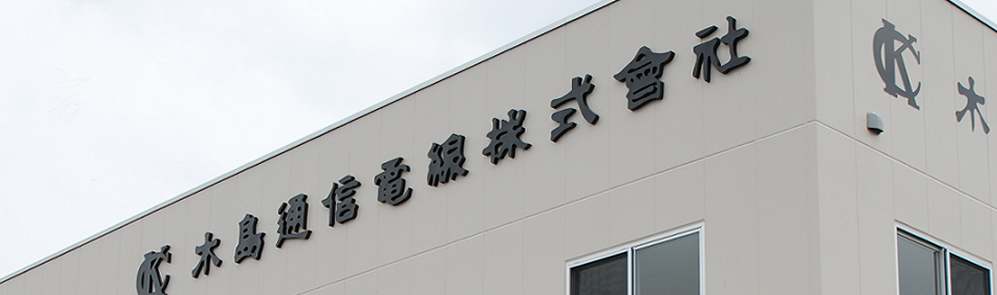 Itakura factory